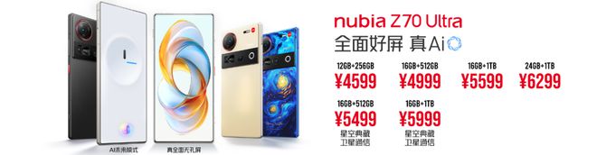 0Ultra 体验 15K真全面屏PP电子4599最美屏幕形态 Z7(图13)