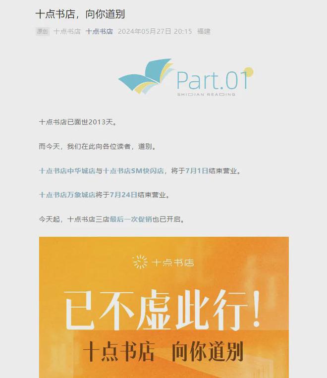 与书业挥手作别的TA们PP电子网站2024年(图3)