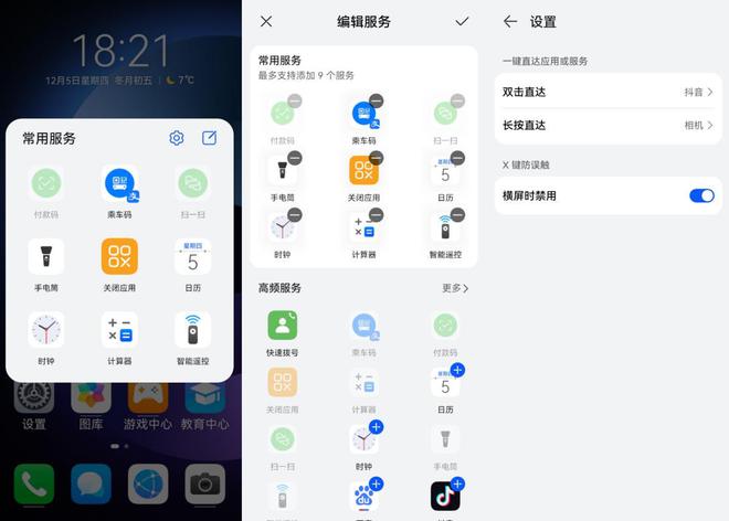 0 Plus评测：鸿蒙4加持打造安全耐用新标杆PP电子(中国)网站1399元起售！Hi畅享7(图4)
