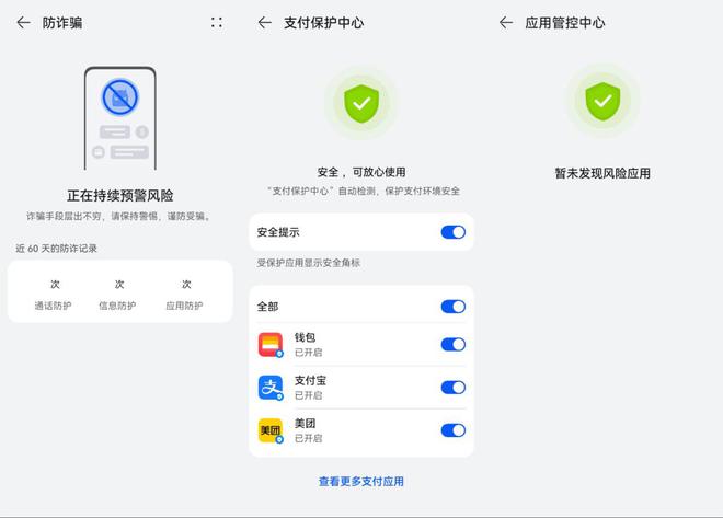 0 Plus评测：鸿蒙4加持打造安全耐用新标杆PP电子(中国)网站1399元起售！Hi畅享7(图7)