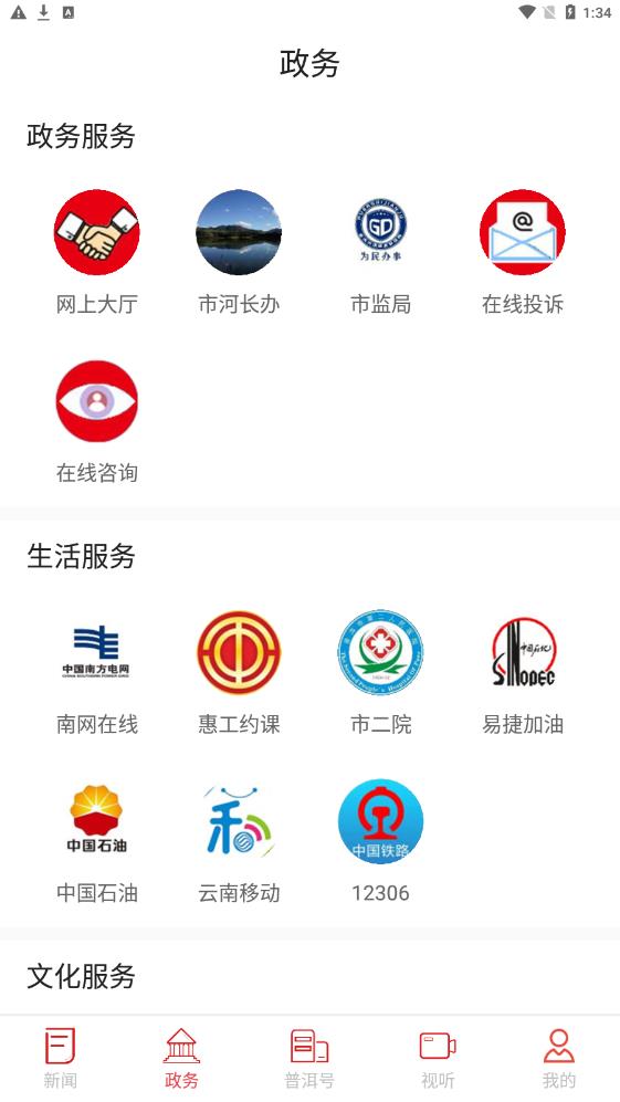 -景迈山最新版PP电子景迈山