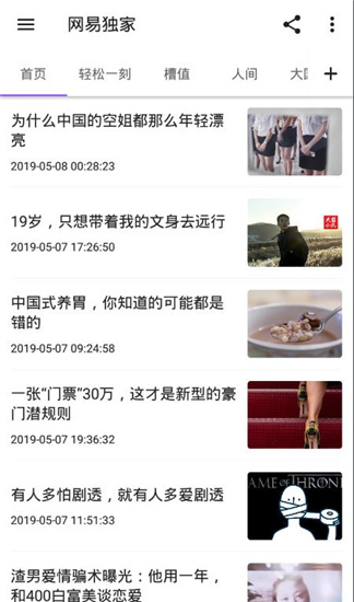 p手机版v123安卓版-乖乖手游网PP电子aPP资讯狗-资讯狗ap(图3)
