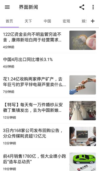 p手机版v123安卓版-乖乖手游网PP电子aPP资讯狗-资讯狗ap(图4)