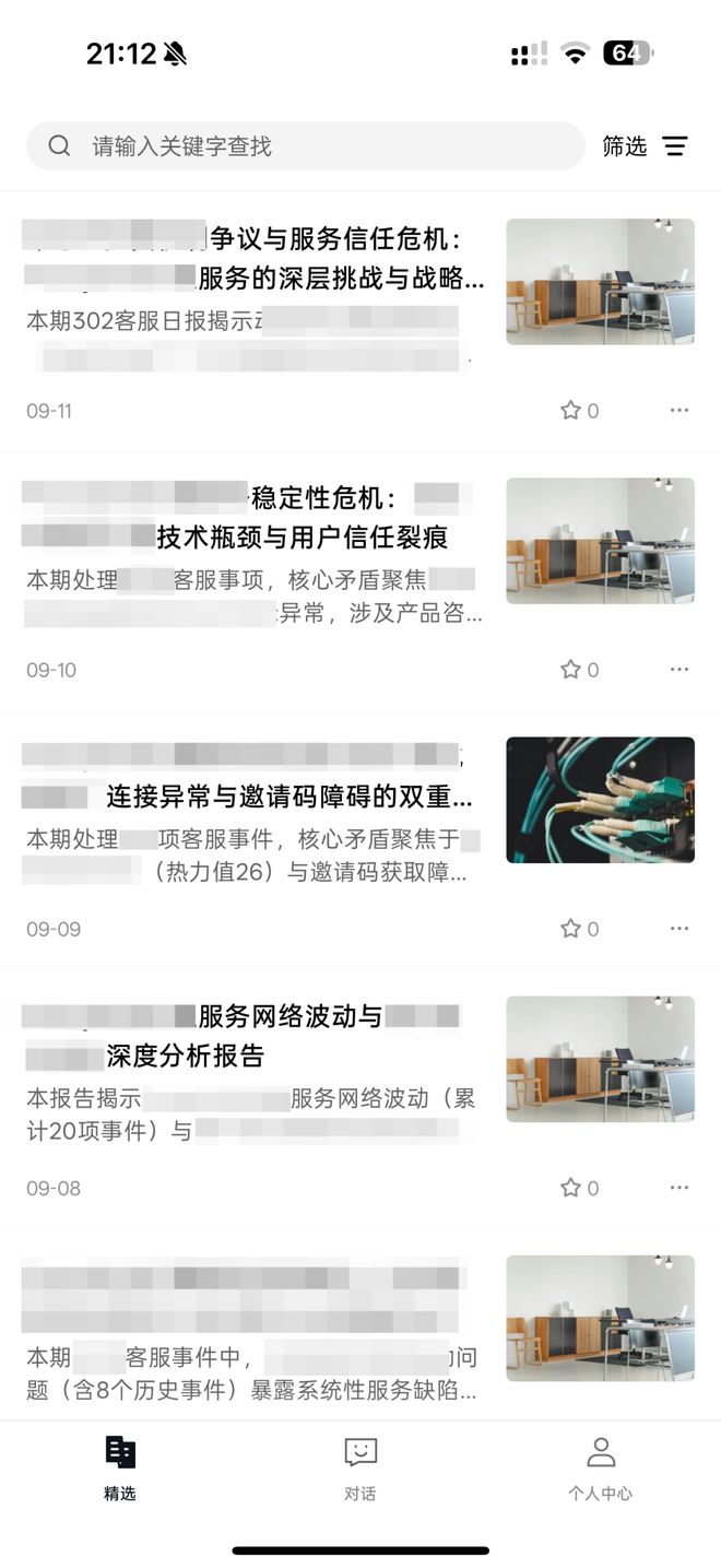 一个总统「同款」手提箱只需6万8PP电子aPP每个CEO都需要(图3)